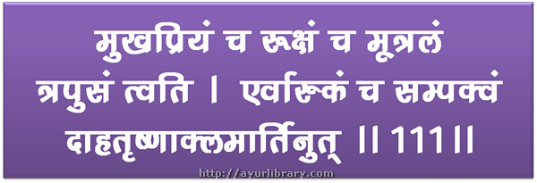 111th verse - Charaka Samhita Sutra Chapter 27