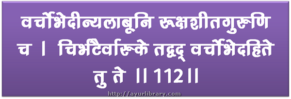 112th verse - Charaka Samhita Sutra Chapter 27