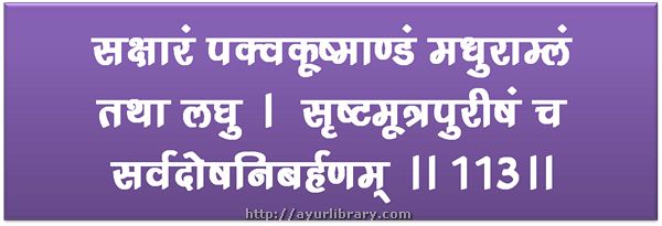 113th verse - Charaka Samhita Sutra Chapter 27