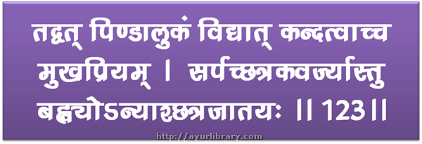 123rd verse - Charaka Samhita Sutra Chapter 27