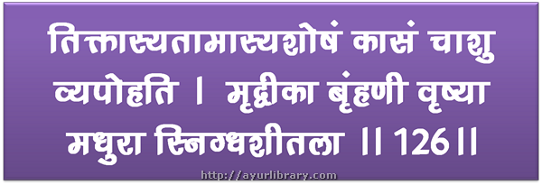 126th verse - Charaka Samhita Sutra Chapter 27