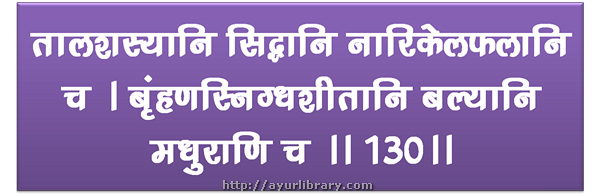 130th verse - Charaka Samhita Sutra Chapter 27