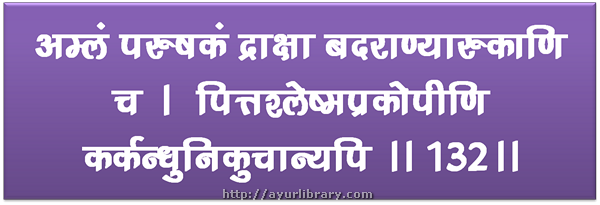 132th verse - Charaka Samhita Sutra Chapter 27