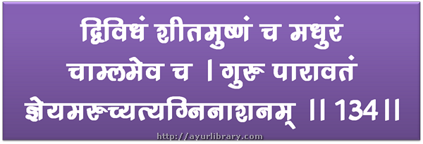 134th verse - Charaka Samhita Sutra Chapter 27