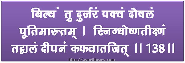 138th verse - Charaka Samhita Sutra Chapter 27
