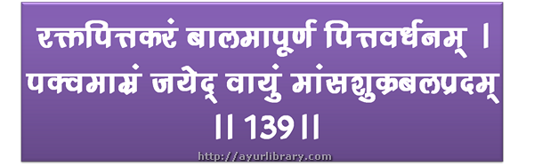 139th verse - Charaka Samhita Sutra Chapter 27