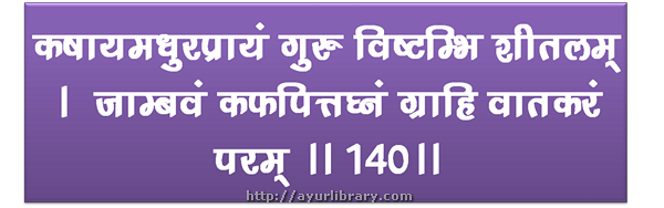 140th verse - Charaka Samhita Sutra Chapter 27