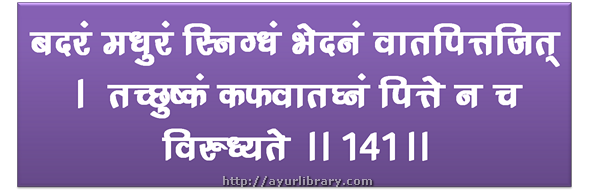 141st verse - Charaka Samhita Sutra Chapter 27