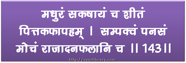 143rd verse - Charaka Samhita Sutra Chapter 27