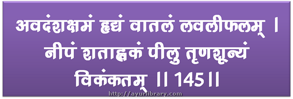 145th verse - Charaka Samhita Sutra Chapter 27