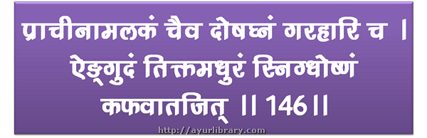 146th verse - Charaka Samhita Sutra Chapter 27