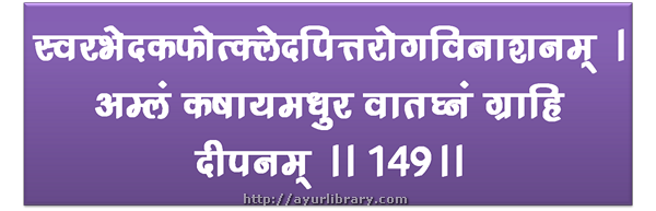 149th verse - Charaka Samhita Sutra Chapter 27