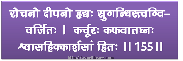 155th verse - Charaka Samhita Sutra Chapter 27