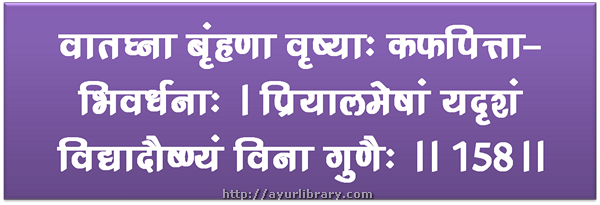 158th verse - Charaka Samhita Sutra Chapter 27
