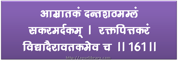 161st verse - Charaka Samhita Sutra Chapter 27