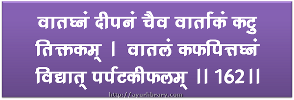 162th verse - Charaka Samhita Sutra Chapter 27