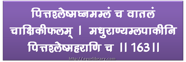 163rd verse - Charaka Samhita Sutra Chapter 27