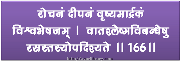 166th verse - Charaka Samhita Sutra Chapter 27