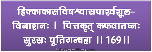 169th verse - Charaka Samhita Sutra Chapter 27
