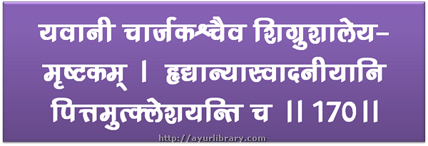 170th verse - Charaka Samhita Sutra Chapter 27