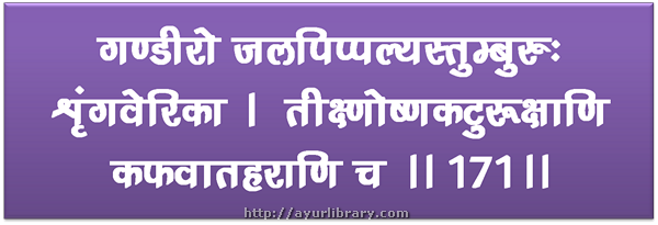 171th verse - Charaka Samhita Sutra Chapter 27