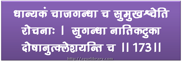 173th verse - Charaka Samhita Sutra Chapter 27