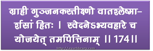 174th verse - Charaka Samhita Sutra Chapter 27