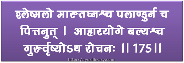 175th verse - Charaka Samhita Sutra Chapter 27