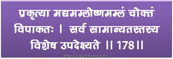178th verse - Charaka Samhita Sutra Chapter 27