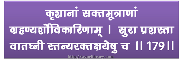 179th verse - Charaka Samhita Sutra Chapter 27