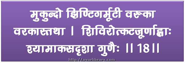 18th verse - Charaka Samhita Sutra Chapter 27