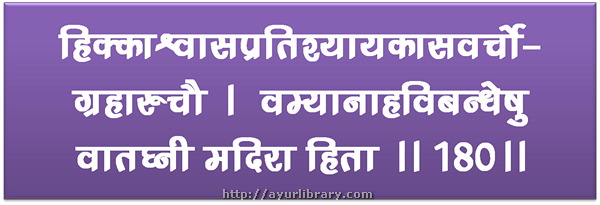 180th verse - Charaka Samhita Sutra Chapter 27