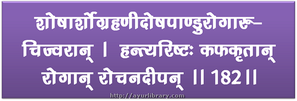 182nd verse - Charaka Samhita Sutra Chapter 27