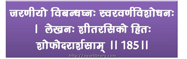 185th verse - Charaka Samhita Sutra Chapter 27