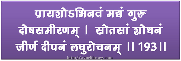 193rd verse - Charaka Samhita Sutra Chapter 27