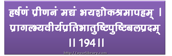194th verse - Charaka Samhita Sutra Chapter 27