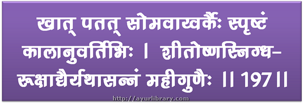 197th verse - Charaka Samhita Sutra Chapter 27