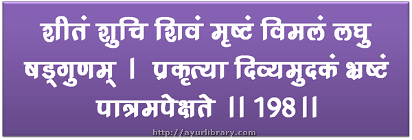 198th verse - Charaka Samhita Sutra Chapter 27