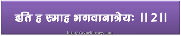 2nd verse - Charaka Samhita Sutra Chapter 27
