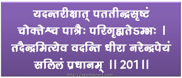 201st verse - Charaka Samhita Sutra Chapter 27