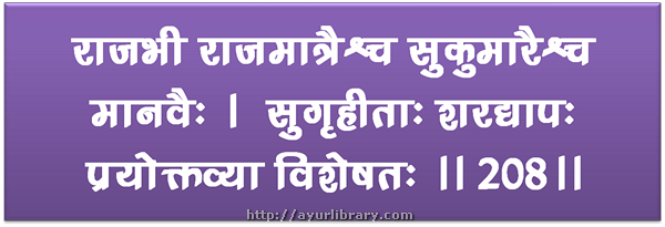 208th verse - Charaka Samhita Sutra Chapter 27