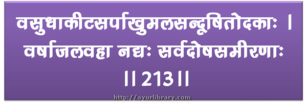 213th verse - Charaka Samhita Sutra Chapter 27