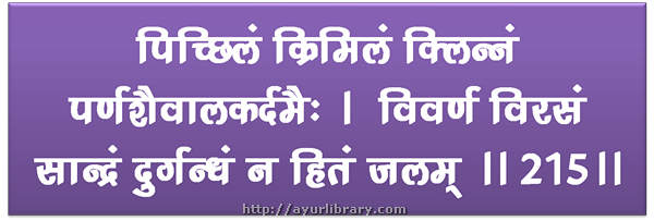 215th verse - Charaka Samhita Sutra Chapter 27