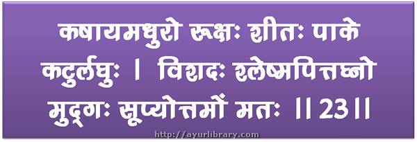 23rd verse - Charaka Samhita Sutra Chapter 27