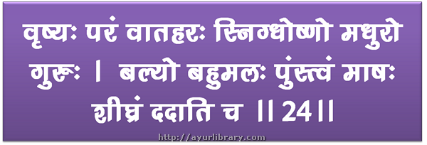 24th verse - Charaka Samhita Sutra Chapter 27