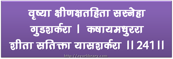 241st verse - Charaka Samhita Sutra Chapter 27