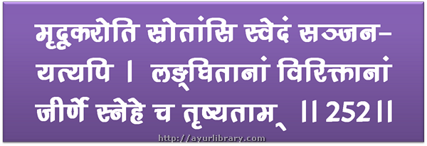 252nd verse - Charaka Samhita Sutra Chapter 27