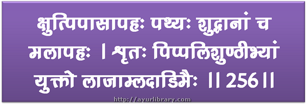 256th verse - Charaka Samhita Sutra Chapter 27