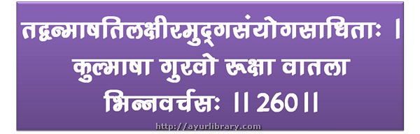 260th verse - Charaka Samhita Sutra Chapter 27