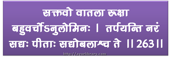 263rd verse - Charaka Samhita Sutra Chapter 27